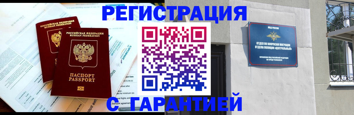 временная регистрация гарантия в Елабуге