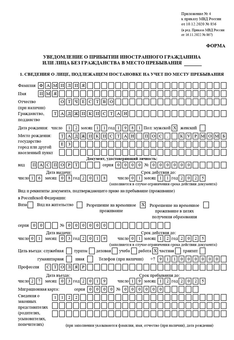 временная регистрация в Елабуге временная регистрация в Елабуге