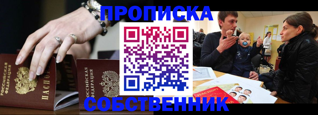 регистрация в Елабуге