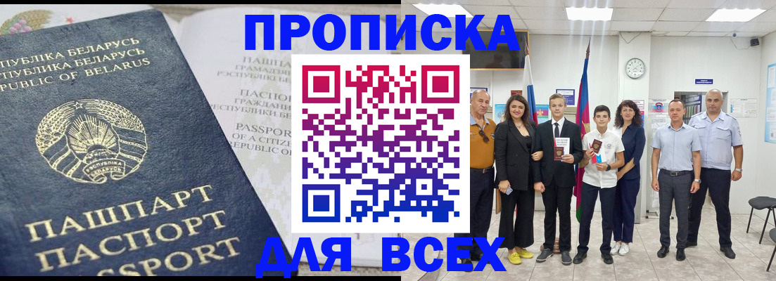 регистрация в Елабуге