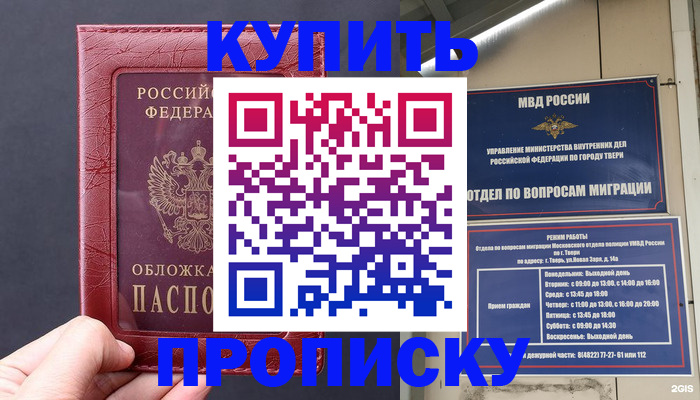 найти адрес прописки в Елабуге